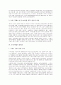 [국가보안법, 국가보안법 개념, 국가보안법 특징]국가보안법의 개념, 국가보안법의 특징, 국가보안법의 의의와 성격, 국가보안법의 제정과 개정, 국가보안법의 문제점, 국가보안법의 위헌성, 국가보안법의 비판 17페이지