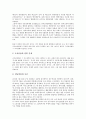 [국가보안법, 국가보안법 개념, 국가보안법 특징]국가보안법의 개념, 국가보안법의 특징, 국가보안법의 의의와 성격, 국가보안법의 제정과 개정, 국가보안법의 문제점, 국가보안법의 위헌성, 국가보안법의 비판 18페이지