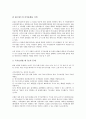 [국가보안법, 국가보안법 개념, 국가보안법 특징]국가보안법의 개념, 국가보안법의 특징, 국가보안법의 의의와 성격, 국가보안법의 제정과 개정, 국가보안법의 문제점, 국가보안법의 위헌성, 국가보안법의 비판 19페이지