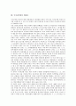 [국가보안법, 국가보안법 개념, 국가보안법 특징]국가보안법의 개념, 국가보안법의 특징, 국가보안법의 의의와 성격, 국가보안법의 제정과 개정, 국가보안법의 문제점, 국가보안법의 위헌성, 국가보안법의 비판 20페이지
