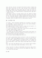 [국가보안법, 국가보안법 개념, 국가보안법 특징]국가보안법의 개념, 국가보안법의 특징, 국가보안법의 의의와 성격, 국가보안법의 제정과 개정, 국가보안법의 문제점, 국가보안법의 위헌성, 국가보안법의 비판 21페이지