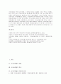 [국가보안법, 국가보안법 개념, 국가보안법 특징]국가보안법의 개념, 국가보안법의 특징, 국가보안법의 의의와 성격, 국가보안법의 제정과 개정, 국가보안법의 문제점, 국가보안법의 위헌성, 국가보안법의 비판 22페이지