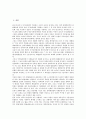 [국가보안법, 국가보안법 개념, 국가보안법 특징]국가보안법의 개념, 국가보안법의 특징, 국가보안법의 의의와 성격, 국가보안법의 제정과 개정, 국가보안법의 문제점, 국가보안법의 위헌성, 국가보안법의 비판 24페이지
