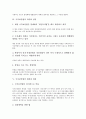 [국가보안법, 국가보안법 개념, 국가보안법 특징]국가보안법의 개념, 국가보안법의 특징, 국가보안법의 의의와 성격, 국가보안법의 제정과 개정, 국가보안법의 문제점, 국가보안법의 위헌성, 국가보안법의 비판 26페이지