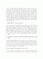 [국가보안법, 국가보안법 개념, 국가보안법 특징]국가보안법의 개념, 국가보안법의 특징, 국가보안법의 의의와 성격, 국가보안법의 제정과 개정, 국가보안법의 문제점, 국가보안법의 위헌성, 국가보안법의 비판 27페이지