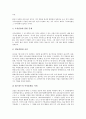 [국가보안법, 국가보안법 개념, 국가보안법 특징]국가보안법의 개념, 국가보안법의 특징, 국가보안법의 의의와 성격, 국가보안법의 제정과 개정, 국가보안법의 문제점, 국가보안법의 위헌성, 국가보안법의 비판 29페이지