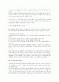 [국가보안법, 국가보안법 개념, 국가보안법 특징]국가보안법의 개념, 국가보안법의 특징, 국가보안법의 의의와 성격, 국가보안법의 제정과 개정, 국가보안법의 문제점, 국가보안법의 위헌성, 국가보안법의 비판 30페이지