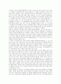 [국가보안법, 국가보안법 개념, 국가보안법 특징]국가보안법의 개념, 국가보안법의 특징, 국가보안법의 의의와 성격, 국가보안법의 제정과 개정, 국가보안법의 문제점, 국가보안법의 위헌성, 국가보안법의 비판 31페이지