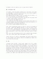 [국가보안법, 국가보안법 개념, 국가보안법 특징]국가보안법의 개념, 국가보안법의 특징, 국가보안법의 의의와 성격, 국가보안법의 제정과 개정, 국가보안법의 문제점, 국가보안법의 위헌성, 국가보안법의 비판 32페이지