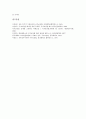 [국가보안법, 국가보안법 개념, 국가보안법 특징]국가보안법의 개념, 국가보안법의 특징, 국가보안법의 의의와 성격, 국가보안법의 제정과 개정, 국가보안법의 문제점, 국가보안법의 위헌성, 국가보안법의 비판 33페이지