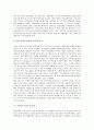 [금융, 금융불안]금융과 금융불안, 금융기관, 금융과 금융인력, 금융시장, 금융과 금융개방, 금융지배, 금융과 금융규제, 금융정보, 금융과 금융시스템, 금융구조조정, 금융과 금융감독기관, 금융서비스법 분석 11페이지