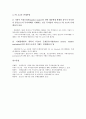 [금융, 금융불안]금융과 금융불안, 금융기관, 금융과 금융인력, 금융시장, 금융과 금융개방, 금융지배, 금융과 금융규제, 금융정보, 금융과 금융시스템, 금융구조조정, 금융과 금융감독기관, 금융서비스법 분석 14페이지