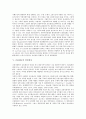 [금융제도, 금융, 금융제도 정의, 금융제도 형태, 금융제도 변화]금융제도의 정의, 금융제도의 형태, 금융제도의 변화, 금융제도의 안전장치, 금융제도의 쟁점, 금융제도의 사례, 향후 금융제도의 과제 분석 5페이지