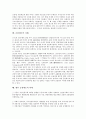 [금융제도, 금융, 금융제도 정의, 금융제도 형태, 금융제도 변화]금융제도의 정의, 금융제도의 형태, 금융제도의 변화, 금융제도의 안전장치, 금융제도의 쟁점, 금융제도의 사례, 향후 금융제도의 과제 분석 9페이지