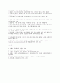 [금융제도, 금융, 금융제도 정의, 금융제도 형태, 금융제도 변화]금융제도의 정의, 금융제도의 형태, 금융제도의 변화, 금융제도의 안전장치, 금융제도의 쟁점, 금융제도의 사례, 향후 금융제도의 과제 분석 10페이지