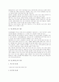 [당뇨병, 당뇨, 당뇨병 개념, 당뇨병 유형, 당뇨병 특징]당뇨병(당뇨)의 개념, 당뇨병(당뇨)의 유형, 당뇨병(당뇨)의 특징, 당뇨병(당뇨)의 증상, 당뇨병(당뇨)의 진단, 당뇨병(당뇨)의 합병증, 당뇨병(당뇨)의 치료 3페이지