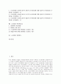 [노동법, 노동]노동법과 노동정책, 노동법과 노동3권, 노동법과 노사관계개혁위원회, 노동법과 간접고용, 노동법과 비정규근로자, 노동법과 집단적 자치원리, 노동법과 연봉제도입, 노동법과 영업양도 분석 2페이지