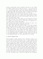 [노동법, 노동]노동법과 노동정책, 노동법과 노동3권, 노동법과 노사관계개혁위원회, 노동법과 간접고용, 노동법과 비정규근로자, 노동법과 집단적 자치원리, 노동법과 연봉제도입, 노동법과 영업양도 분석 4페이지