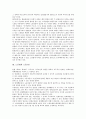 [노동법, 노동]노동법과 노동정책, 노동법과 노동3권, 노동법과 노사관계개혁위원회, 노동법과 간접고용, 노동법과 비정규근로자, 노동법과 집단적 자치원리, 노동법과 연봉제도입, 노동법과 영업양도 분석 5페이지
