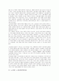 [노동법, 노동]노동법과 노동정책, 노동법과 노동3권, 노동법과 노사관계개혁위원회, 노동법과 간접고용, 노동법과 비정규근로자, 노동법과 집단적 자치원리, 노동법과 연봉제도입, 노동법과 영업양도 분석 6페이지