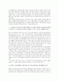 [노동법, 노동]노동법과 노동정책, 노동법과 노동3권, 노동법과 노사관계개혁위원회, 노동법과 간접고용, 노동법과 비정규근로자, 노동법과 집단적 자치원리, 노동법과 연봉제도입, 노동법과 영업양도 분석 9페이지