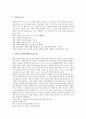 [메세지, 메시지, 표현전략]메세지(메시지)의 구성요소, 주장, 메세지(메시지)의 전달경로, 메세지(메시지)의 소구방법, 메세지(메시지)의 표현전략, 메세지(메시지)의 부수적 요인, 메세지(메시지)의 두서효과 분석 4페이지