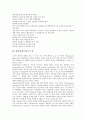 [메세지, 메시지, 표현전략]메세지(메시지)의 구성요소, 주장, 메세지(메시지)의 전달경로, 메세지(메시지)의 소구방법, 메세지(메시지)의 표현전략, 메세지(메시지)의 부수적 요인, 메세지(메시지)의 두서효과 분석 5페이지