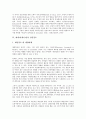[메세지, 메시지, 표현전략]메세지(메시지)의 구성요소, 주장, 메세지(메시지)의 전달경로, 메세지(메시지)의 소구방법, 메세지(메시지)의 표현전략, 메세지(메시지)의 부수적 요인, 메세지(메시지)의 두서효과 분석 6페이지