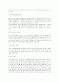 [메세지, 메시지, 표현전략]메세지(메시지)의 구성요소, 주장, 메세지(메시지)의 전달경로, 메세지(메시지)의 소구방법, 메세지(메시지)의 표현전략, 메세지(메시지)의 부수적 요인, 메세지(메시지)의 두서효과 분석 9페이지