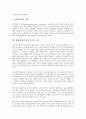 [메세지, 메시지, 표현전략]메세지(메시지)의 구성요소, 주장, 메세지(메시지)의 전달경로, 메세지(메시지)의 소구방법, 메세지(메시지)의 표현전략, 메세지(메시지)의 부수적 요인, 메세지(메시지)의 두서효과 분석 10페이지
