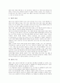 [병원, 병원 개념, 병원 구분, 병원 기능과 역할, 병원 구조조정, 병원 금연구역, 시장수요예측]병원의 개념, 병원의 구분, 병원의 기능과 역할, 병원의 구조조정, 병원의 금연구역, 병원의 시장수요예측 분석 3페이지
