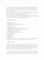 [병원, 병원 개념, 병원 구분, 병원 기능과 역할, 병원 구조조정, 병원 금연구역, 시장수요예측]병원의 개념, 병원의 구분, 병원의 기능과 역할, 병원의 구조조정, 병원의 금연구역, 병원의 시장수요예측 분석 4페이지