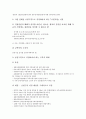 [병원, 병원 개념, 병원 구분, 병원 기능과 역할, 병원 구조조정, 병원 금연구역, 시장수요예측]병원의 개념, 병원의 구분, 병원의 기능과 역할, 병원의 구조조정, 병원의 금연구역, 병원의 시장수요예측 분석 6페이지
