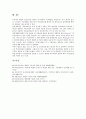 [병원, 병원 개념, 병원 구분, 병원 기능과 역할, 병원 구조조정, 병원 금연구역, 시장수요예측]병원의 개념, 병원의 구분, 병원의 기능과 역할, 병원의 구조조정, 병원의 금연구역, 병원의 시장수요예측 분석 8페이지