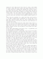 [산업경쟁력, 산업입지정책, 산업단지, 사업구조조정]산업경쟁력과 산업입지정책, 산업경쟁력과 산업단지, 산업경쟁력과 사업구조조정, 산업경쟁력과 조직간시스템, 산업경쟁력과 경영혁신, 산업경쟁력과 노동법 9페이지