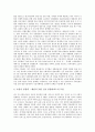 [방송통신융합, 방송, 통신]방송통신융합의 의미, 방송통신융합의 특징, 방송통신융합의 기조, 방송통신융합의 정책, 방송통신융합의 문제점, 방송통신융합의 사례, 방송통신융합의 개선방안 분석(방송통신융합) 10페이지