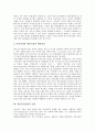 [방송통신융합, 방송, 통신]방송통신융합의 의미, 방송통신융합의 특징, 방송통신융합의 기조, 방송통신융합의 정책, 방송통신융합의 문제점, 방송통신융합의 사례, 방송통신융합의 개선방안 분석(방송통신융합) 11페이지