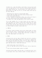[방송통신융합, 방송, 통신]방송통신융합의 의미, 방송통신융합의 특징, 방송통신융합의 기조, 방송통신융합의 정책, 방송통신융합의 문제점, 방송통신융합의 사례, 방송통신융합의 개선방안 분석(방송통신융합) 14페이지