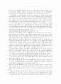 [방송통신융합, 방송, 통신]방송통신융합의 의미, 방송통신융합의 특징, 방송통신융합의 기조, 방송통신융합의 정책, 방송통신융합의 문제점, 방송통신융합의 사례, 방송통신융합의 개선방안 분석(방송통신융합) 16페이지