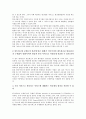 [방송통신융합, 방송, 통신]방송통신융합의 의미, 방송통신융합의 특징, 방송통신융합의 기조, 방송통신융합의 정책, 방송통신융합의 문제점, 방송통신융합의 사례, 방송통신융합의 개선방안 분석(방송통신융합) 18페이지