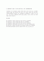 [방송통신융합, 방송, 통신]방송통신융합의 의미, 방송통신융합의 특징, 방송통신융합의 기조, 방송통신융합의 정책, 방송통신융합의 문제점, 방송통신융합의 사례, 방송통신융합의 개선방안 분석(방송통신융합) 19페이지