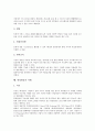[위성방송, 방송, 편성, 재전송정책, 국제화]위성방송의 개념, 위성방송의 목표, 위성방송의 편성정책, 위성방송의 재전송정책, 위성방송의 국제화, 위성방송의 응용, 위성방송의 사례, 위성방송의 과제 분석 9페이지