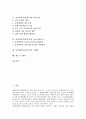 울산광역시(울산시)의 행정조직, 울산광역시(울산시)의 환경정책, 울산광역시(울산시)의 중소기업, 울산광역시(울산시)의 학교교육, 울산광역시(울산시)의 의료자원봉사, 울산광역시(울산시)의 미래상 분석 2페이지