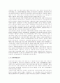 울산광역시(울산시)의 행정조직, 울산광역시(울산시)의 환경정책, 울산광역시(울산시)의 중소기업, 울산광역시(울산시)의 학교교육, 울산광역시(울산시)의 의료자원봉사, 울산광역시(울산시)의 미래상 분석 4페이지