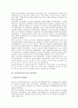 울산광역시(울산시)의 행정조직, 울산광역시(울산시)의 환경정책, 울산광역시(울산시)의 중소기업, 울산광역시(울산시)의 학교교육, 울산광역시(울산시)의 의료자원봉사, 울산광역시(울산시)의 미래상 분석 6페이지