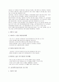 울산광역시(울산시)의 행정조직, 울산광역시(울산시)의 환경정책, 울산광역시(울산시)의 중소기업, 울산광역시(울산시)의 학교교육, 울산광역시(울산시)의 의료자원봉사, 울산광역시(울산시)의 미래상 분석 7페이지