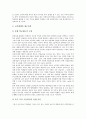 울산광역시(울산시)의 행정조직, 울산광역시(울산시)의 환경정책, 울산광역시(울산시)의 중소기업, 울산광역시(울산시)의 학교교육, 울산광역시(울산시)의 의료자원봉사, 울산광역시(울산시)의 미래상 분석 10페이지