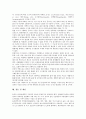 울산광역시(울산시)의 행정조직, 울산광역시(울산시)의 환경정책, 울산광역시(울산시)의 중소기업, 울산광역시(울산시)의 학교교육, 울산광역시(울산시)의 의료자원봉사, 울산광역시(울산시)의 미래상 분석 14페이지