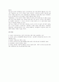 울산광역시(울산시)의 행정조직, 울산광역시(울산시)의 환경정책, 울산광역시(울산시)의 중소기업, 울산광역시(울산시)의 학교교육, 울산광역시(울산시)의 의료자원봉사, 울산광역시(울산시)의 미래상 분석 15페이지