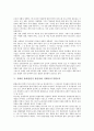 [자폐성 장애, 전반적 발달장애, 자폐증]자폐성 장애(전반적 발달장애, 자폐증)의 특징, 진단, 자폐성 장애(전반적 발달장애, 자폐증)의 의사소통, 통합교육, 자폐성 장애(전반적 발달장애, 자폐증)의 행동치료 4페이지